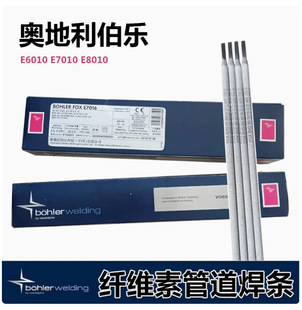 Austria Bole E6010 pipe electrode E7010 E8010 E8018-G cellulose pipe electrode 3.2