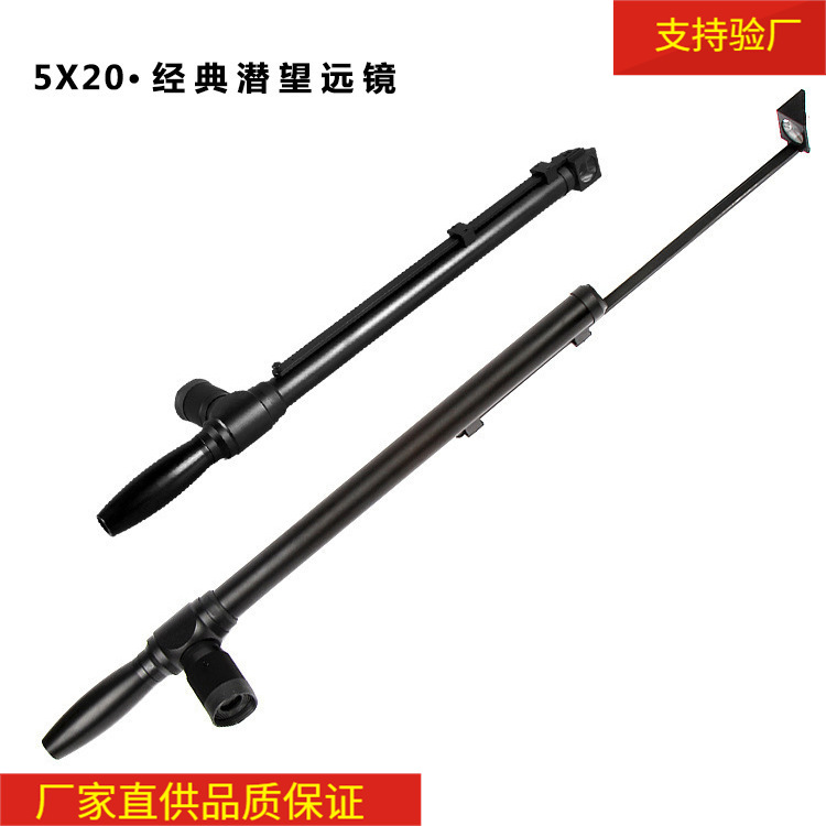 全金属5x20升缩式单筒望远镜隐蔽实用型periscope潜望镜转角镜