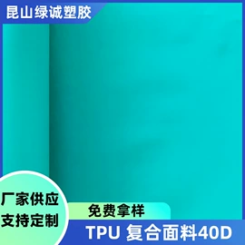复合面料
