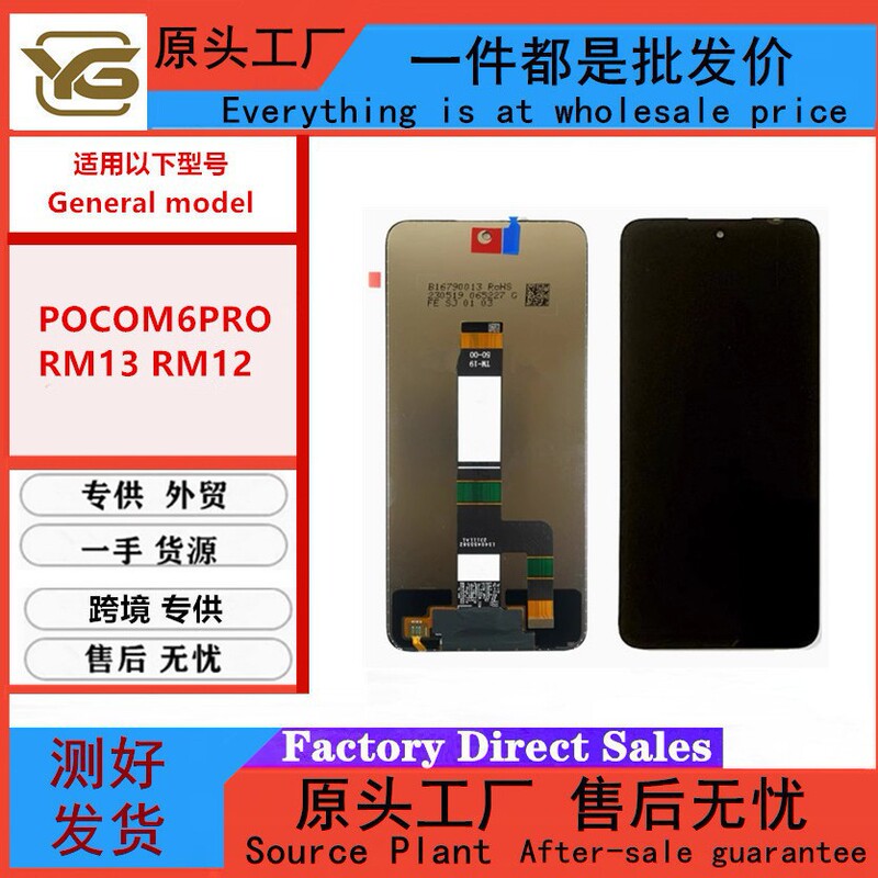 Suitable for Redmi 12 Screen Assembly, Redmi 12 Lcd Screen, Note12R 13 Mobile Phone Display Screen, Internal and External Screen