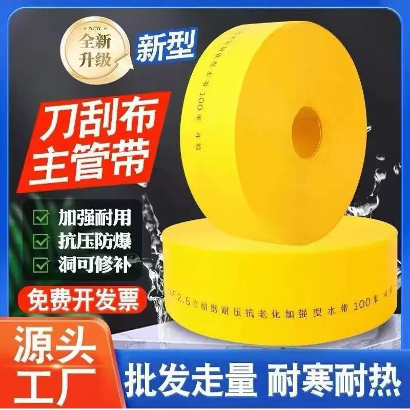 Сельскохозяйственное орошение ПВХ нож скребок водяной шланг высокого давления взрывозащищенный незамерзающий анти-aging водопровод износостойкий водяной насос и дренаж специальный