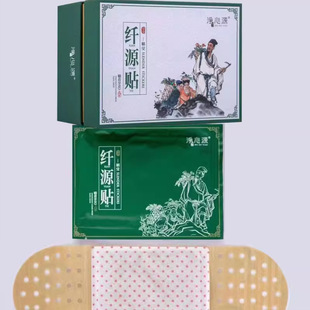 Jingxinyuan lie on thin official website lie on SO lazy people paste heat paste belly button paste herbal paste micro-business same