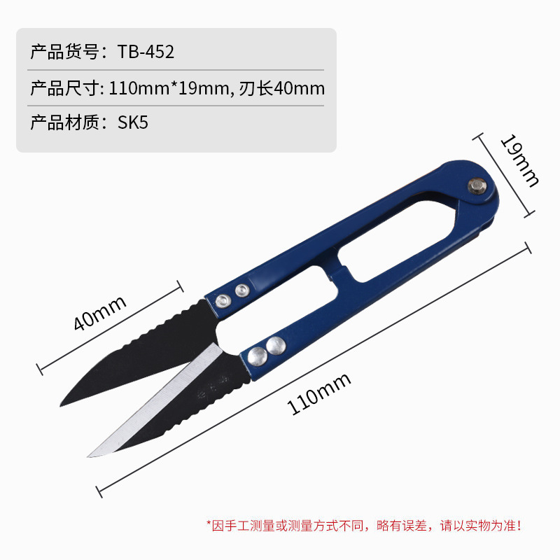 Zhang Xiaoquan, tijeras de hilo de acero inoxidable grandes y pequeñas, tijeras de hilo de recorte, tijeras pequeñas, tijeras de punto de cruz en forma de U, tijeras de hilo de resorte