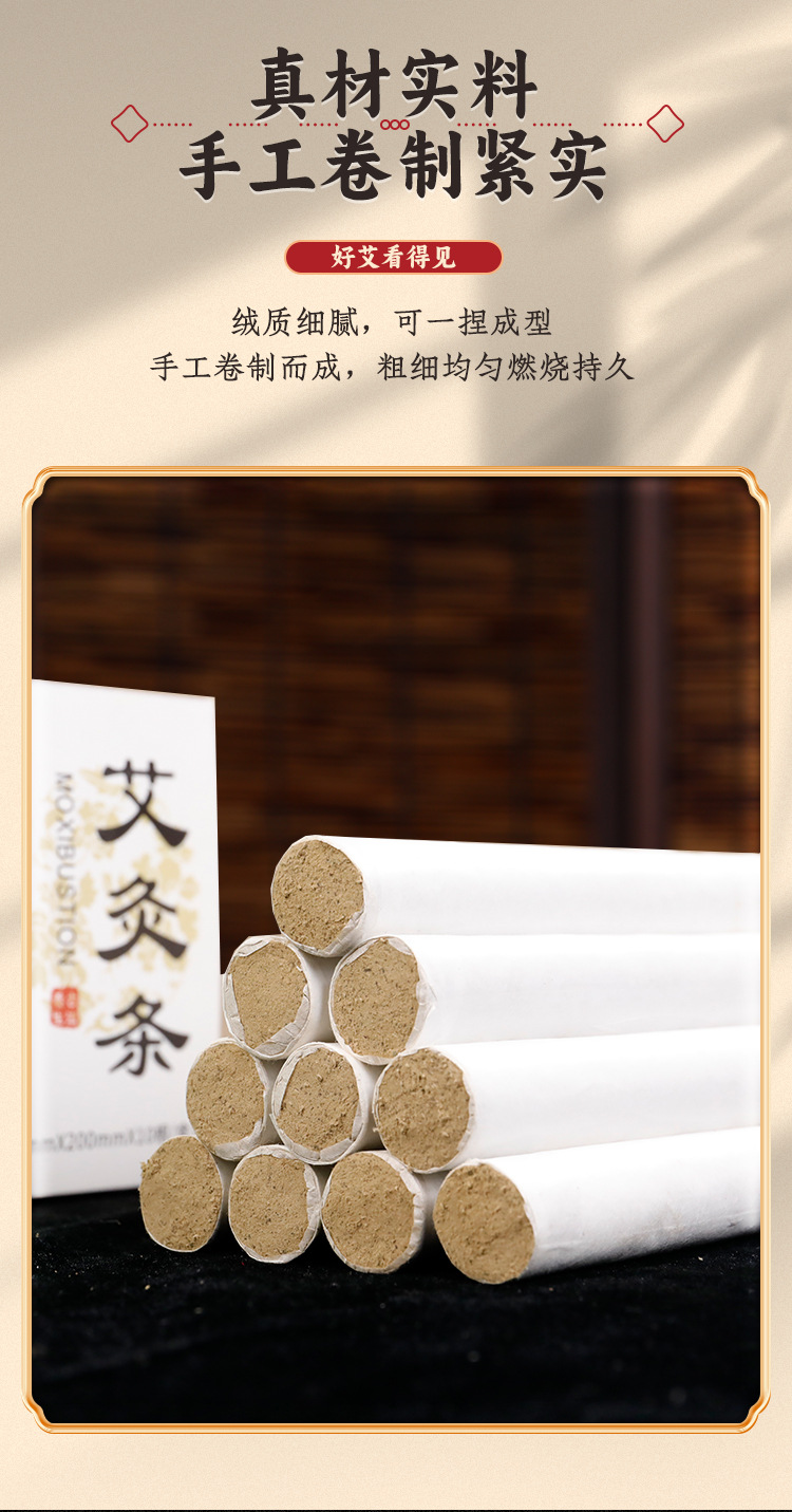 Luying Moxa Sticks Ai Tiao 18x200mm 10 Pack Pure Moxa Wool for Warming Moxibustion specifications