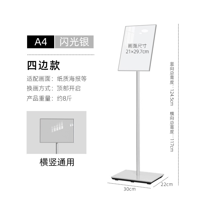 Four-sided model [a4 silver] acrylic panel * square bottom base