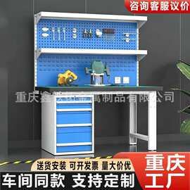 防静电工作台重型车间五金操作桌带挂板抽屉式移动汽修工具维修台