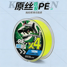 大泓跨境鱼线主线PE线4编100米路亚线超强拉力紧密编织大力马渔线