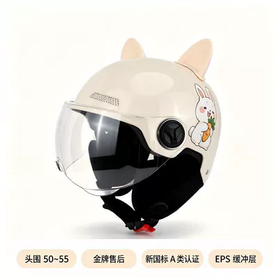 Motosiklet kaskı (dəbilqə) — New national standard 3C certified electric - off-white-detachable-ear-protectors-off-white-cat-ears-short-high-definition-lenses