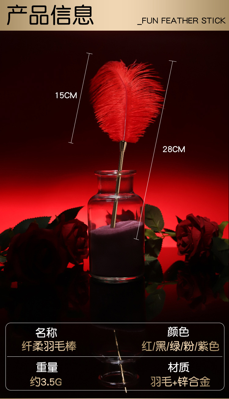 Zinc Alloy Hand Clapping Feather Stick 28cm Couple Flirting Sensory Accessory — detail image 17