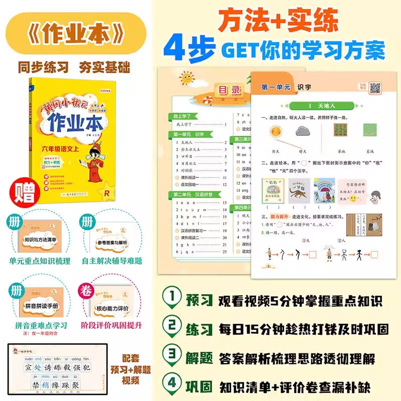 2025秋黄冈小状元作业本语数英一二三四五六年级上册人教北师同步|undefined