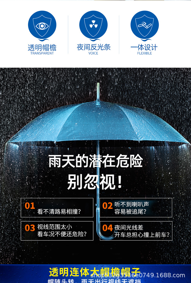 雨衣_02.jpg