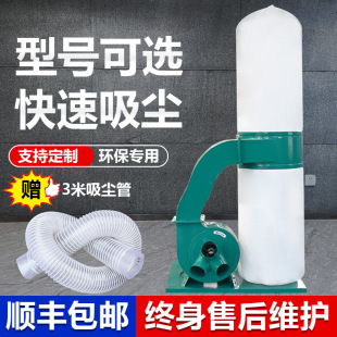 Woodworking vacuum cleaner industrial bag dust collector factory workshop high power dust collector engraving machine fan
