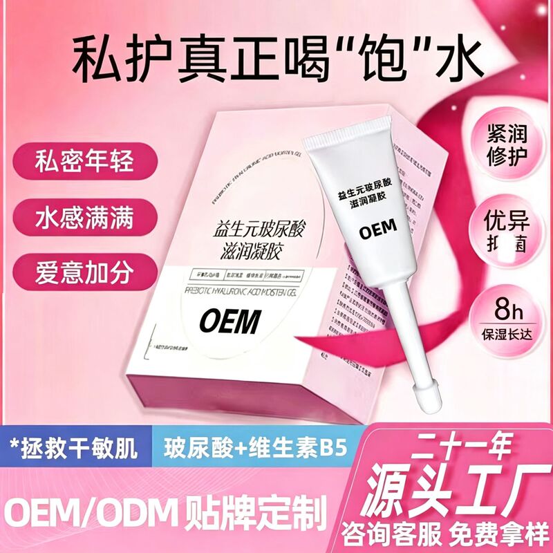 Downstream Explosions Ladies Prebiotic Hyaluronic Acid Gel Women's Private Care Hyaluronic Tight Run Bacteriostatic Gynecological Gel