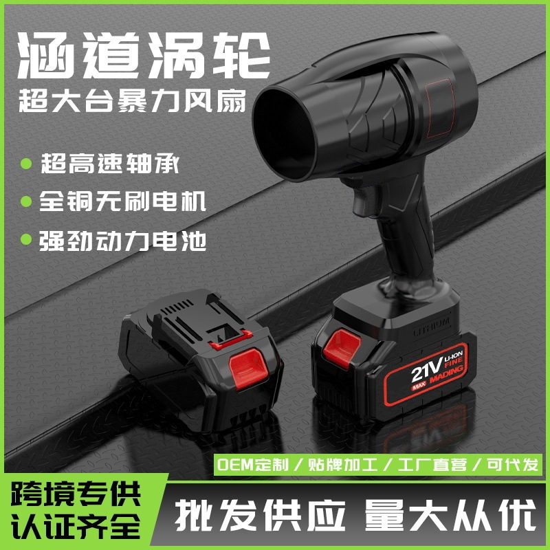 2025 吹き込みと吸引両用ハイパワー送風機ハンドヘルドストームブロワー強力なダストブロワー工業用リチウム電気送風機|undefined