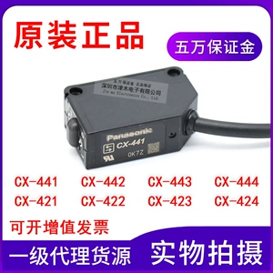 Panasonic Original подлинное CX-441 422 421 442 425 444-P Датчик оптического переключателя