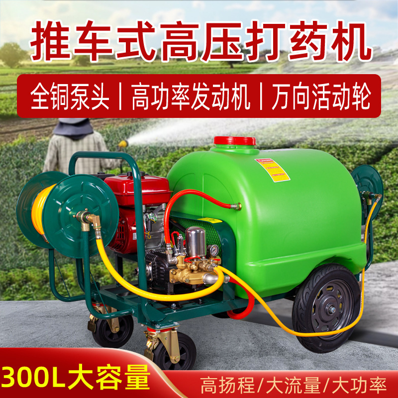 消毒机打药机农用打农药柴油园林喷雾器手推式打药车带水箱大功率