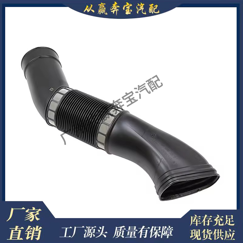 Car Engine Intake Hose for Mercedes Benz E320 2003-2005 1120943482 Air Intake Pipe