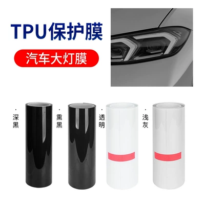 Car headlight protective film film light control color change