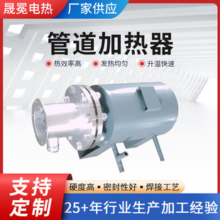 Gas pipeline heater liquid circulation heating equipment industrial stainless steel small power pipeline heater