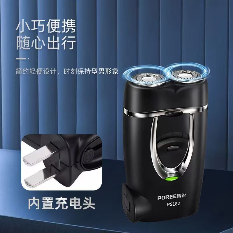 飞科博锐电动剃须刀内置充电式男士刮胡刀双头小巧便携式批发代发|undefined