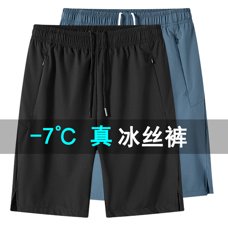 Men's Summer Ice Silk Pants Sports Stretch Running Shorts Casual Quick-drying Beach Pants Pants 2332850