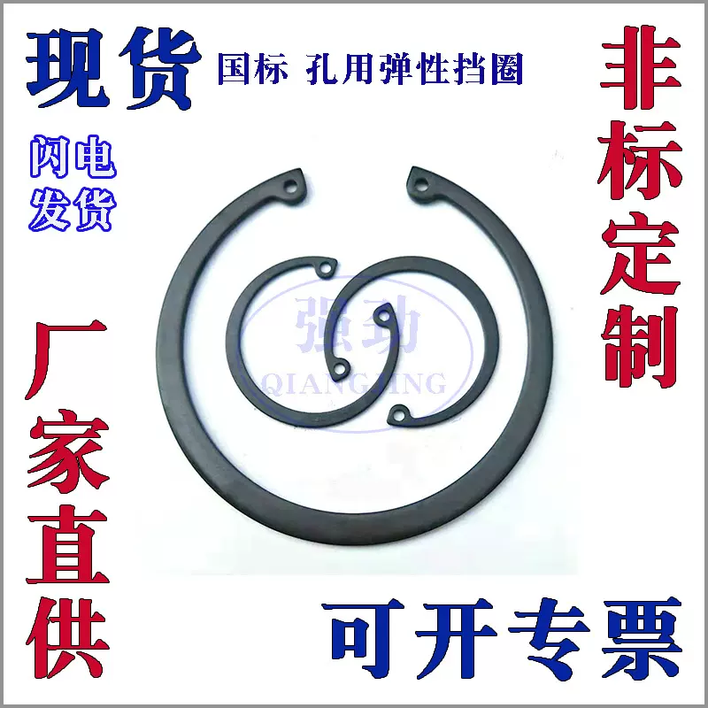 孔用弹性挡圈65猛GB893DIN472特大C型内卡簧环厂家直供非标异形件
