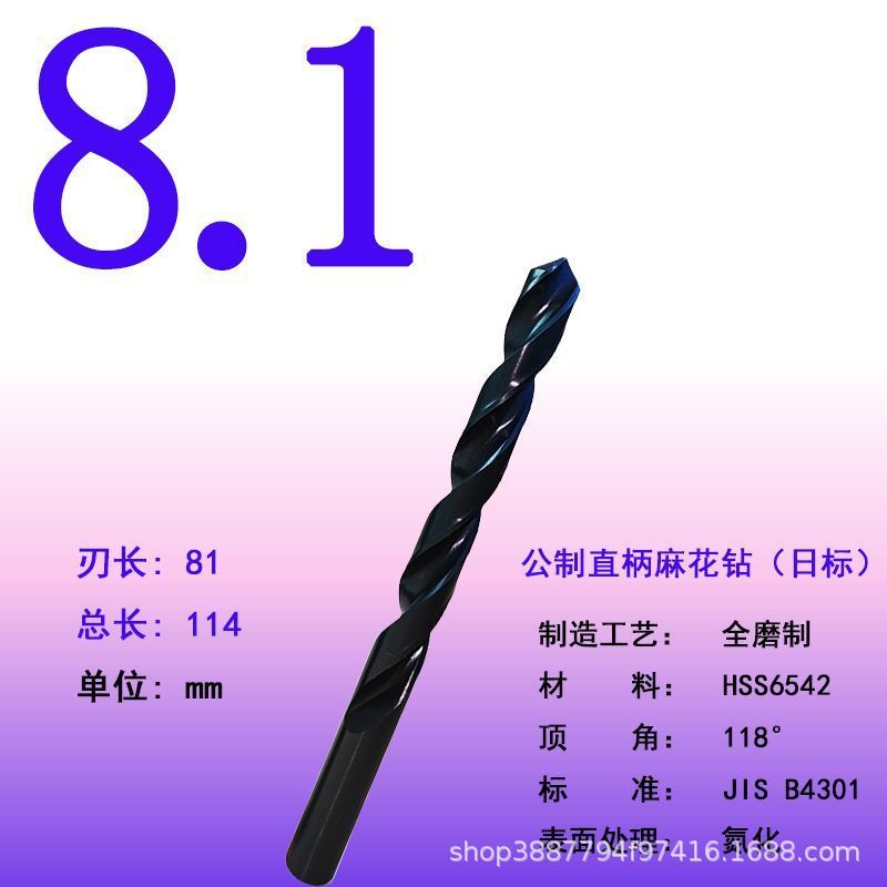 全磨制高速钢麻花钻头直柄麻花钻抛物线模具钢专用钻高速钢钻头|undefined