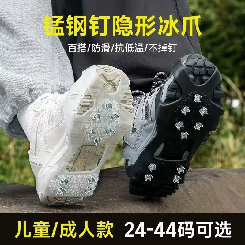 防滑鞋套冰爪冬季户外鞋爪鞋底贴雪地登山神器冬天鞋钉雪爪抓通用