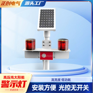 Voice Warning Light Solar Warning Light Outdoor High Voltage Line Night Red Flash Flash Anti-Collision
