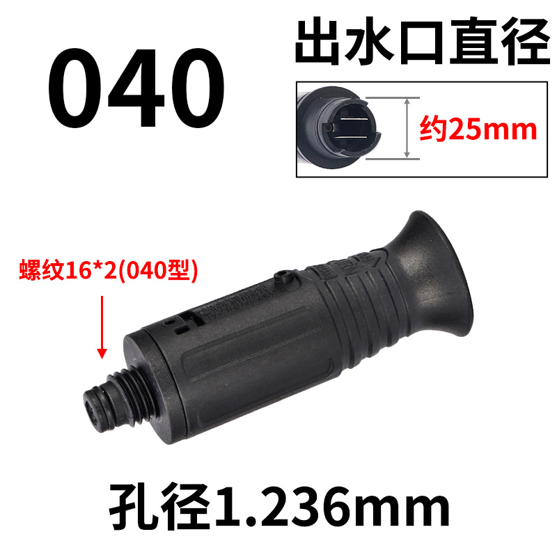 플라스틱 덕빌 건 헤드 외부 스레드 M16(040 유형 1.236mm 구멍)