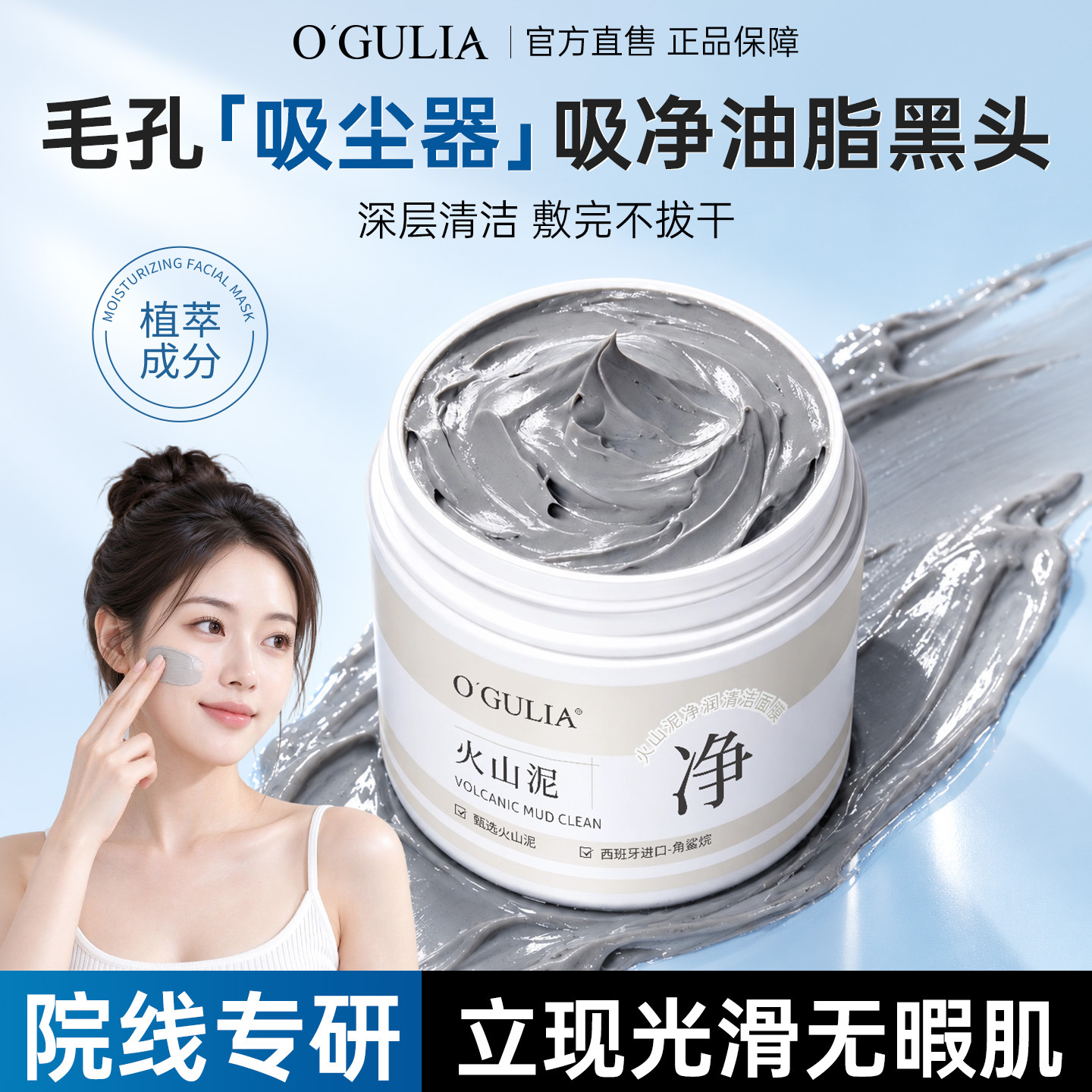 Aguliya Volcanic Mud Cleansing Mask Deep Cleansing, Removes Blackheads and Acne, Reduces Acne Marks, Apply Mud Mask