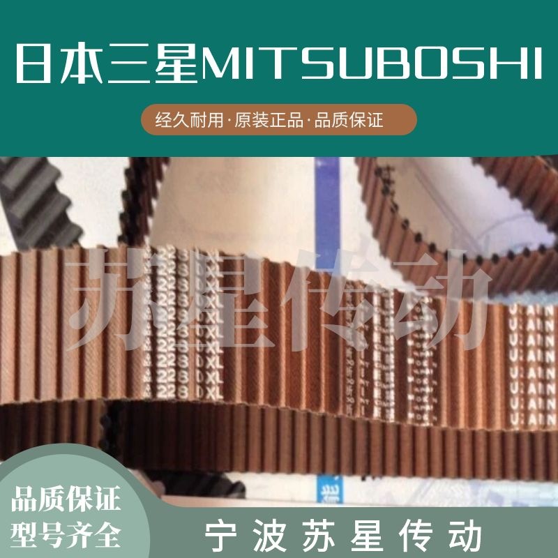 日本三星MBL双面齿同步带 192DXL 194DXL 196DXL 198DXL 200DXL