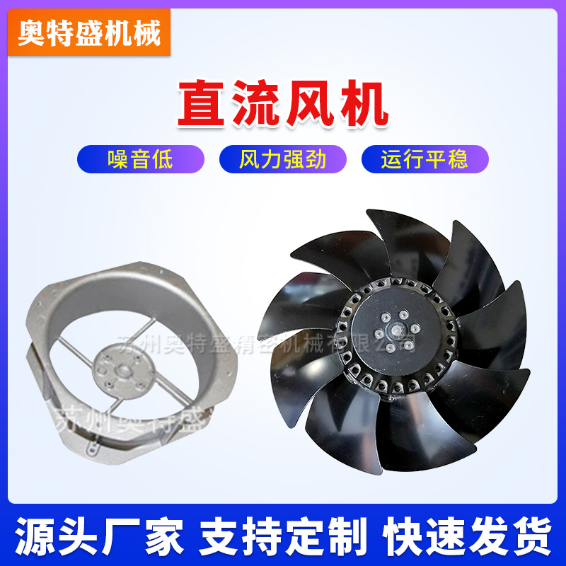 Φ200轴流风机 铝机壳 带叶轮转子