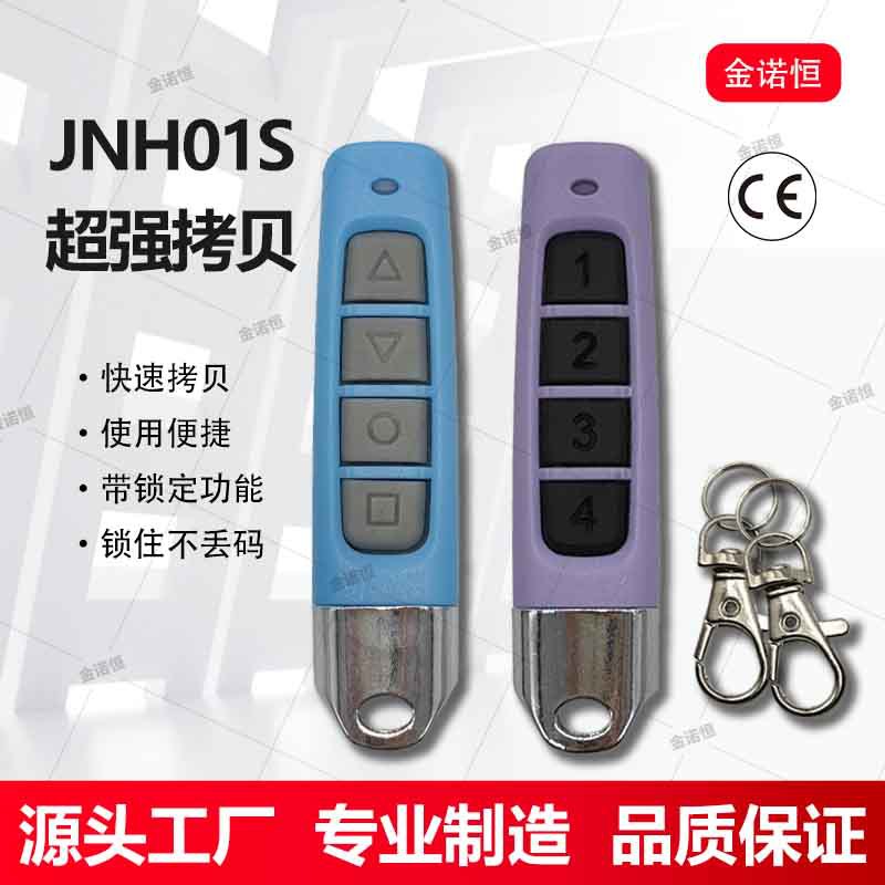 433频率拇指超强拷贝遥控器感应门/伸缩/道闸/别墅/平移/平开315