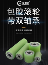 现货pu包胶滚轮聚氨脂包胶轮无动力滚筒双轴承胶辊抗静电静音耐磨