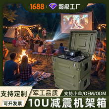 百世盾10U减震机架箱 户外滚塑航空箱影音设备移动机柜设备防护箱