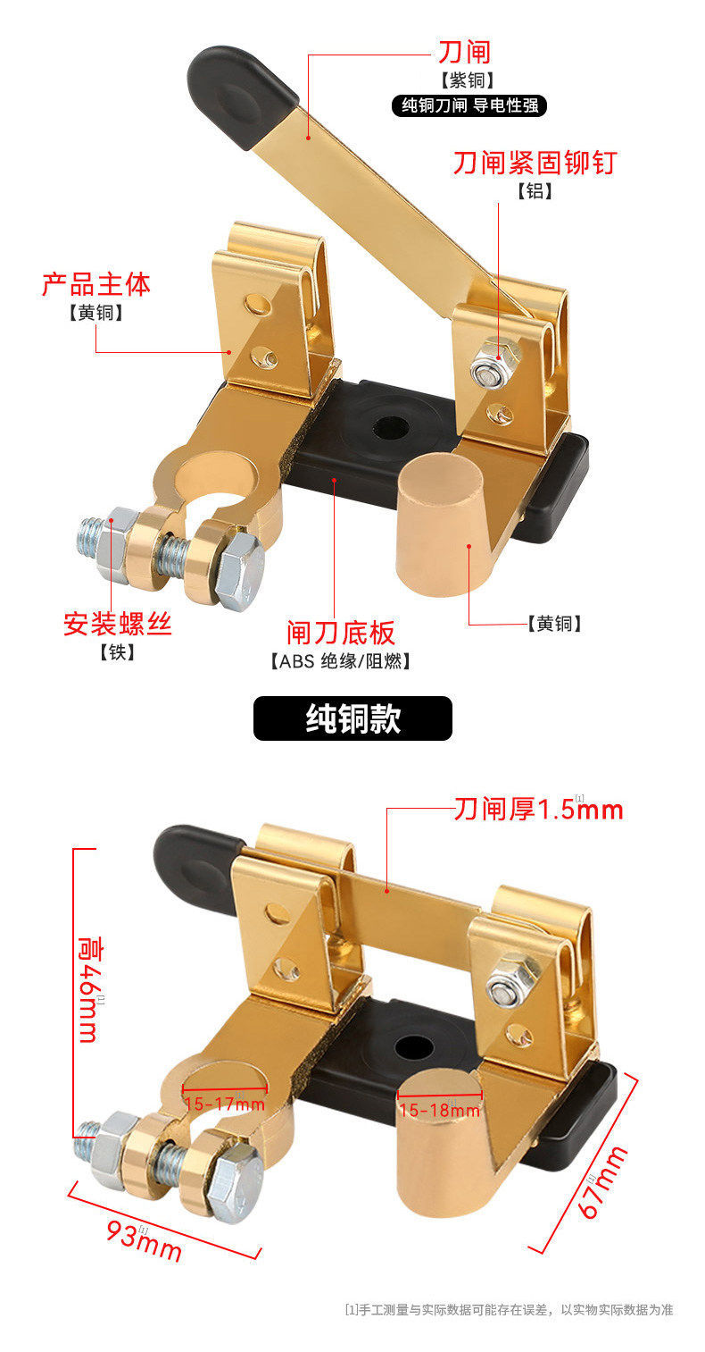 Thickened Pure Copper Car Battery Switch Anti-Leakage Device Universal Modified Battery Clamp Power Cut-Off Switch