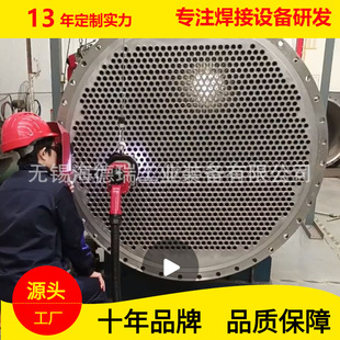 Automatic tube sheet welding machine automatic identification scanning welding does not require manual heat exchanger condenser tube welding
