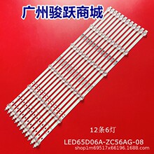 适用LU65C61 LU65J71灯条LED65D06A-ZC56AG-08液晶电视LED背光灯