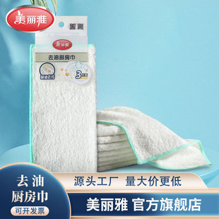 Meiliya oil removal kitchen towel 3 pieces into the kitchen cleaning dishwashing towel lazy dishcloth department store wholesale