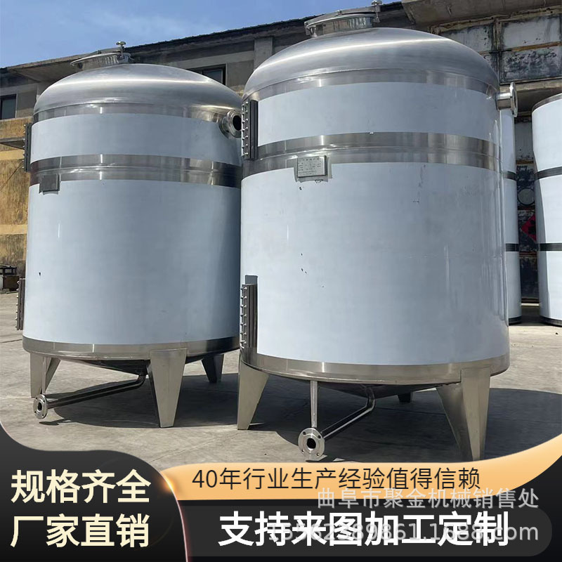 不锈钢储酒罐白酒果酒发酵罐立式锥底储存罐化工液体搅拌罐厂家