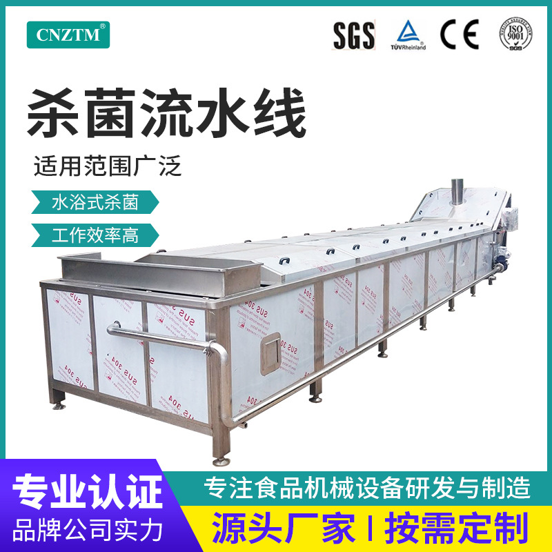 最新隧道巴氏杀菌机全自动管式杀菌机械调味品板式巴式杀菌流水线