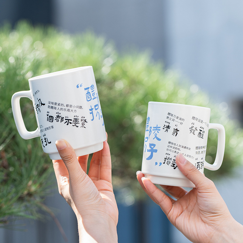 Taza de cerámica Taza cultural y creativa personalizada Taza de dialecto Liling Taza de diseño de nicho de alta gama personalizado