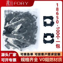 18650支架1*1锂电池支架100pcs一包拼接支架组合托盘支架现货速发