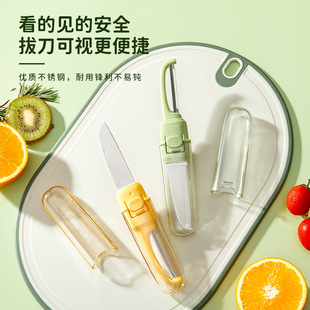 Fruit knife peeler peeler household folding multifunctional double-headed two-in-one portable peeler apple peeler
