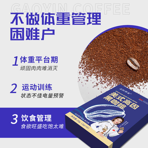 Zhiyi family high-caffeine black coffee 0 fat 0 solid beverage sucrose aracabi coffee bean instant coffee powder