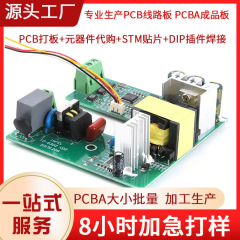 工業用制御板の模造板のサンプルPCBA回路板のクローンコピーチップの復号回路板の大量生産