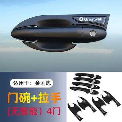 Portal Wrist Bowl Handle Sticker Diamond Gun Tail - matte-black-door-bowl-handle-no-intelligence-four-doors