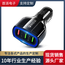 车载手机充电器通用快充一拖三点烟器转换插头qc3.0多USB快充车充