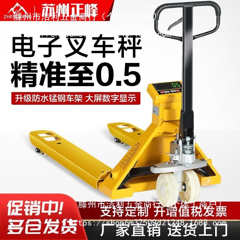 电子叉车秤2吨3吨地牛带称重手动液压托盘搬运车带地磅秤仓储物流